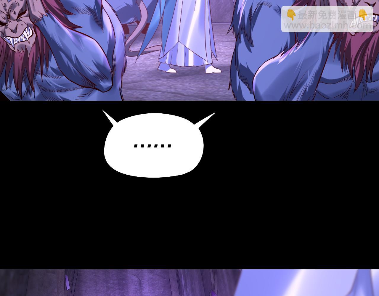 《我！天命大反派（隔周双更）》第175话 竹篮打水 第48页