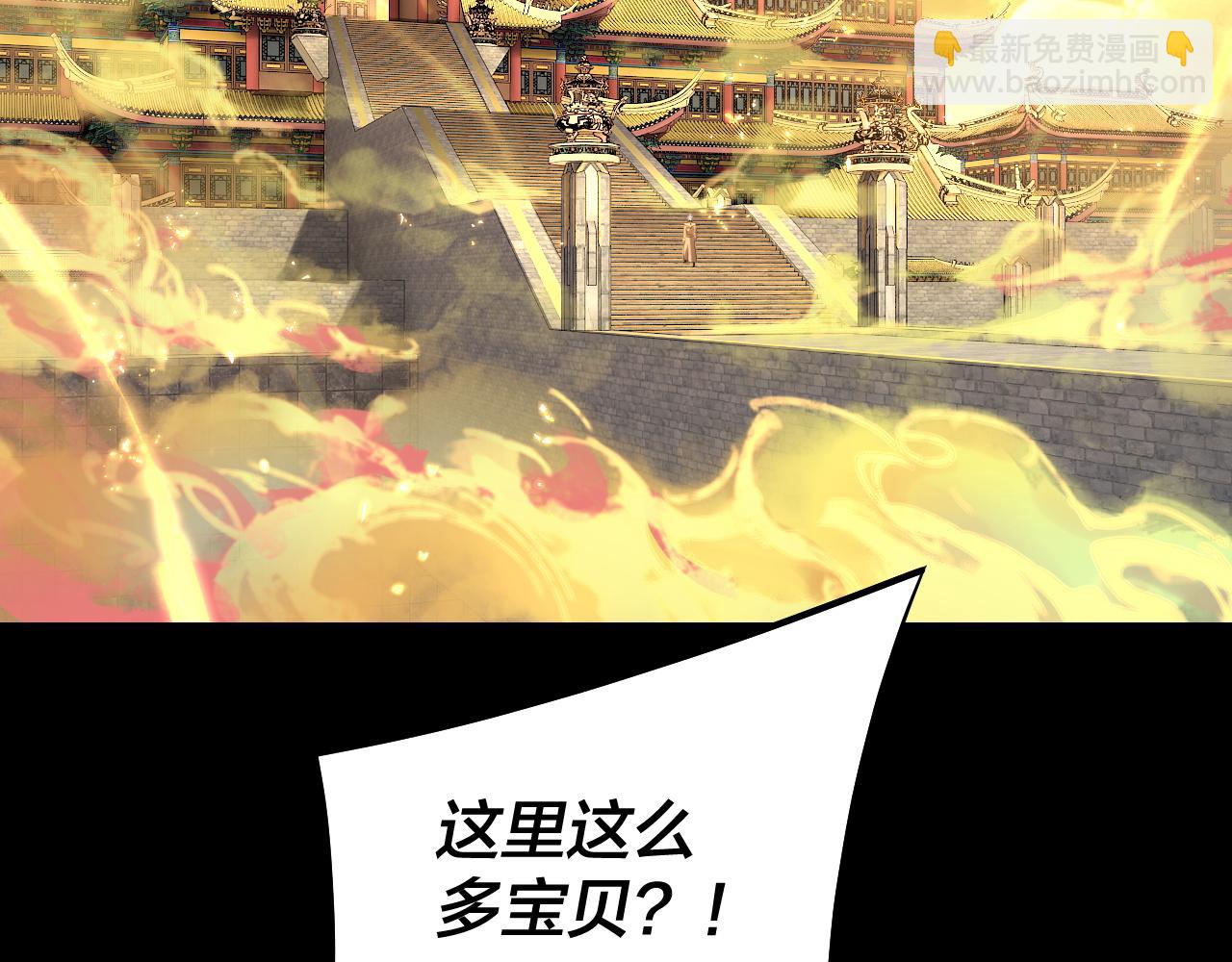 《我！天命大反派（隔周双更）》第175话 竹篮打水 第7页