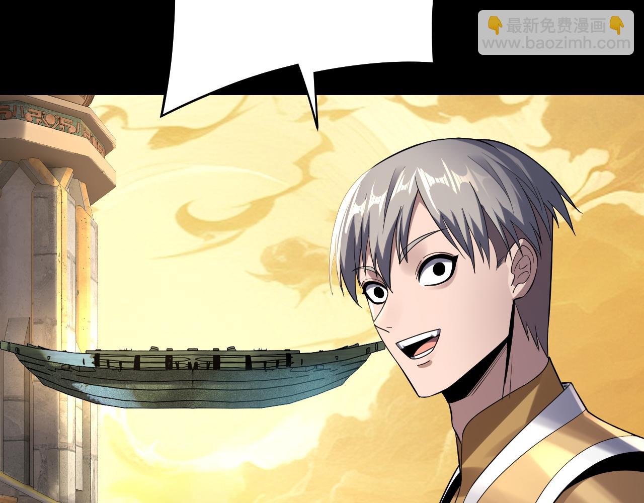 《我！天命大反派（隔周双更）》第175话 竹篮打水 第8页