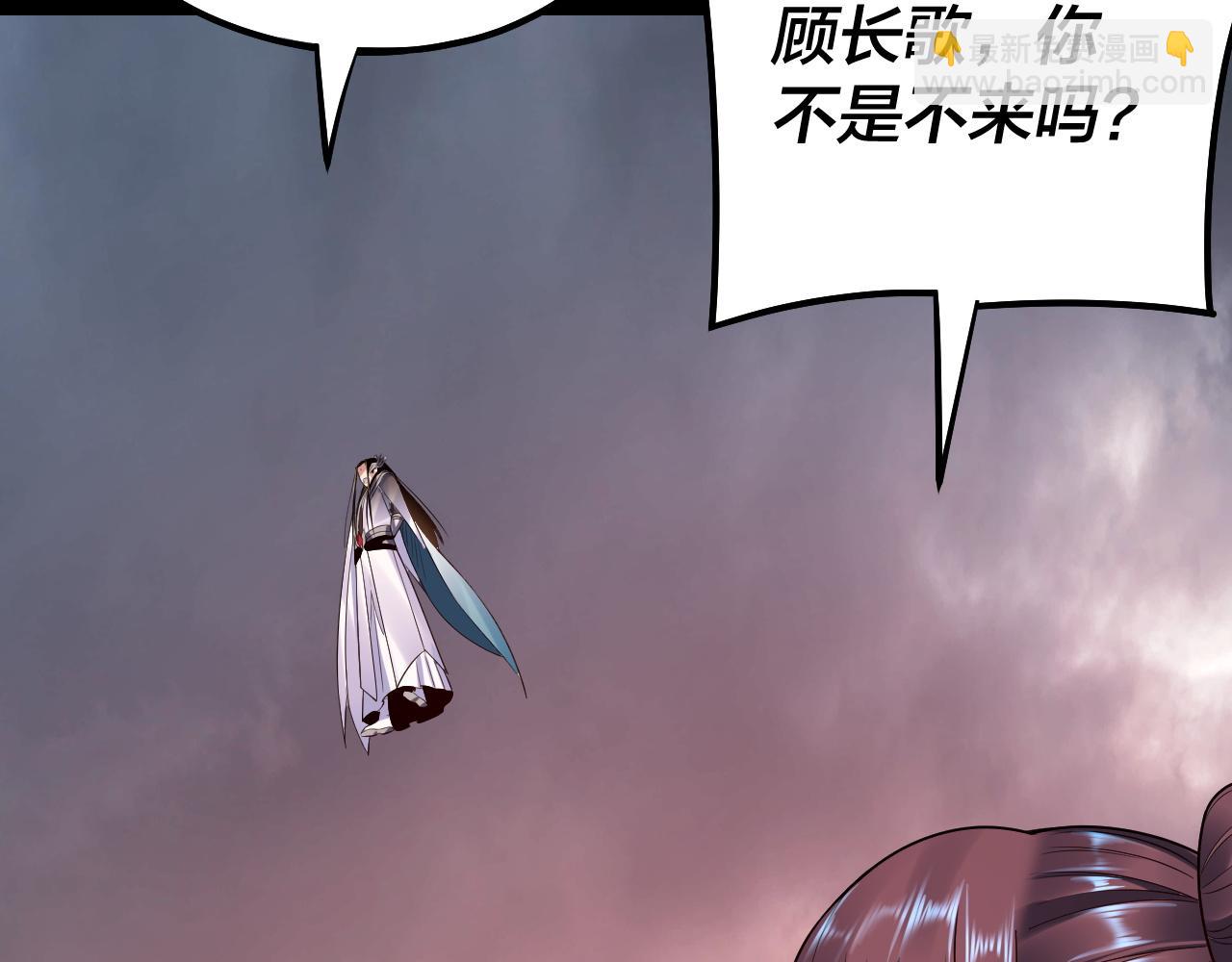《我！天命大反派（隔周双更）》182话 高级茶艺师 第12页