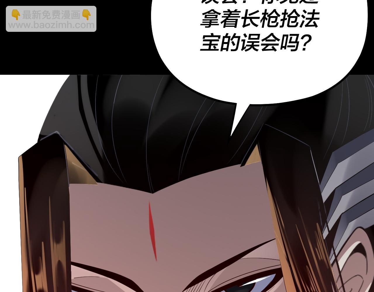《我！天命大反派（隔周双更）》182话 高级茶艺师 第19页