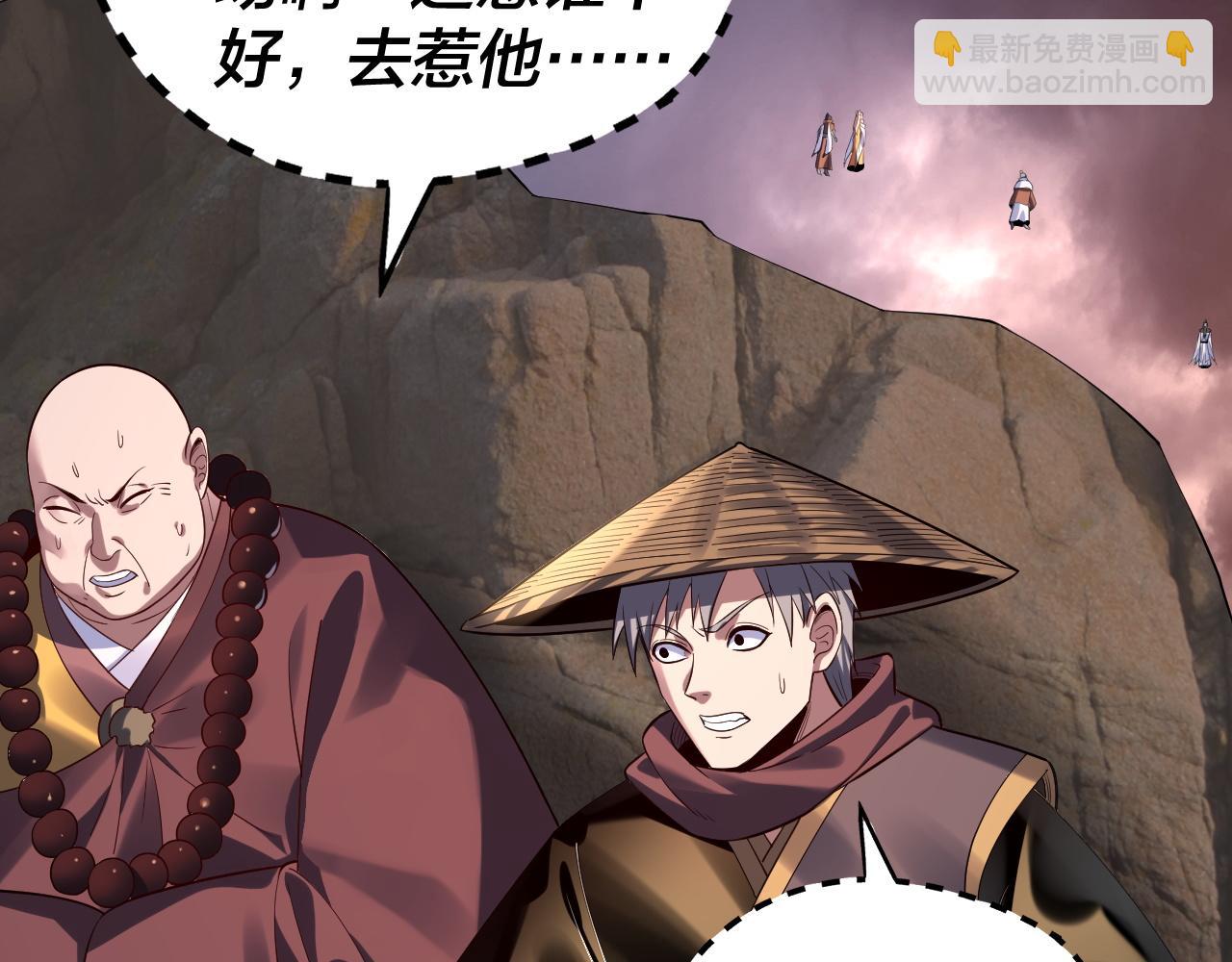 《我！天命大反派（隔周双更）》182话 高级茶艺师 第22页