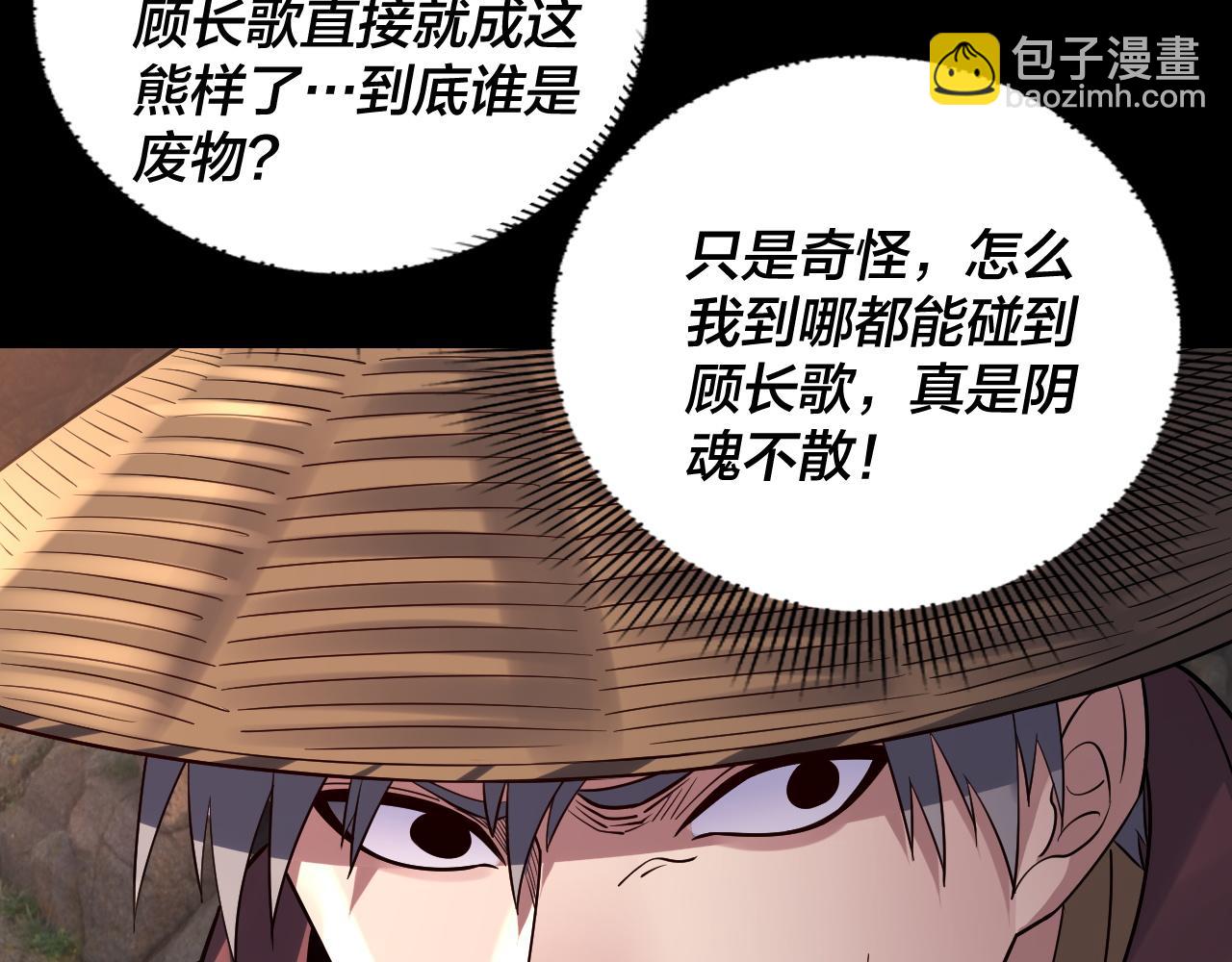 《我！天命大反派（隔周双更）》182话 高级茶艺师 第24页