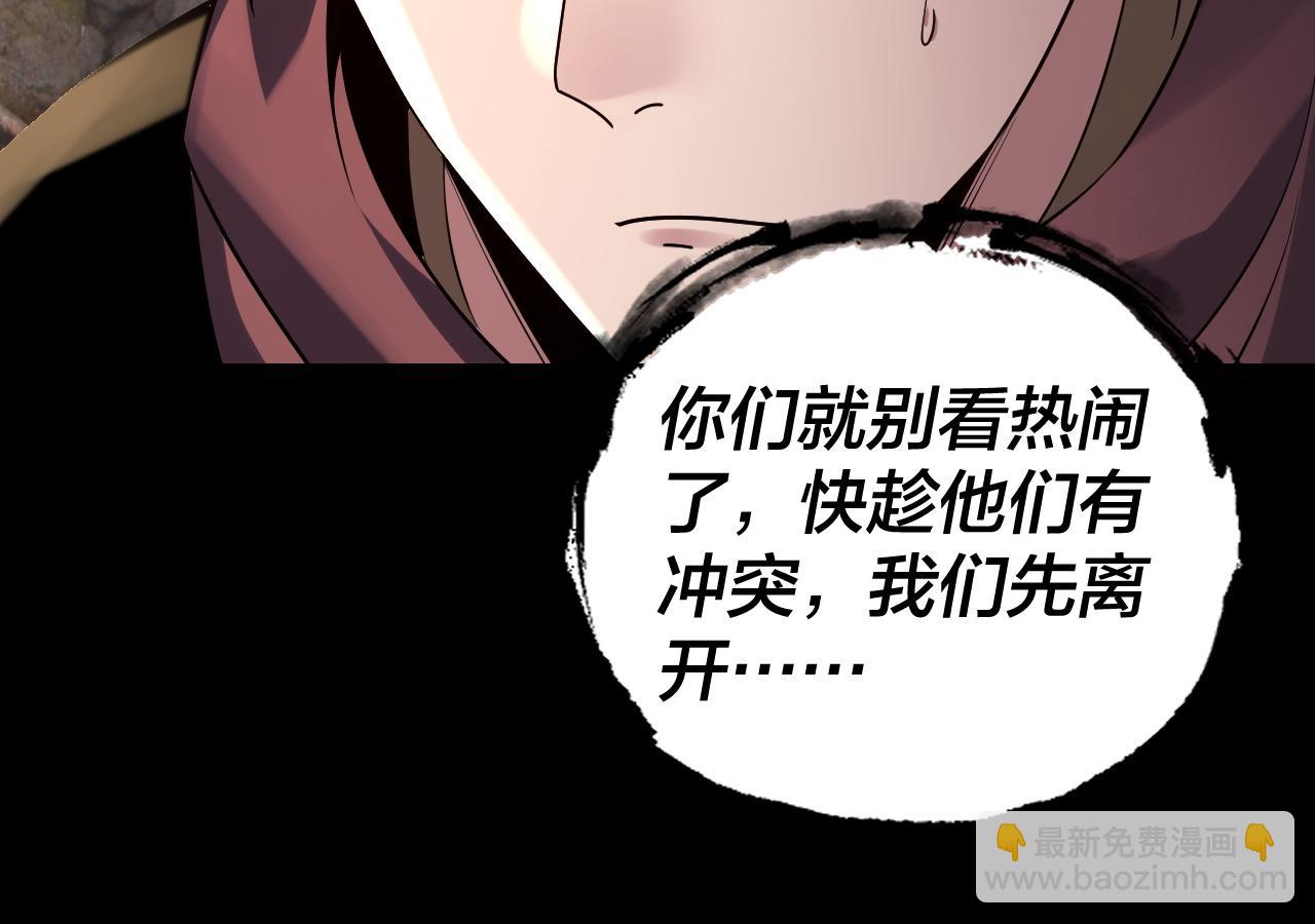 《我！天命大反派（隔周双更）》182话 高级茶艺师 第25页