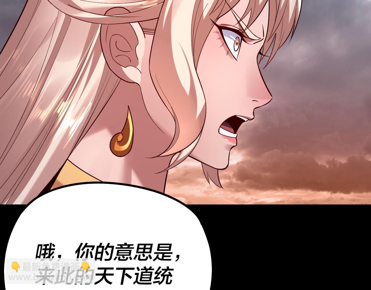 《我！天命大反派（隔周双更）》182话 高级茶艺师 第27页
