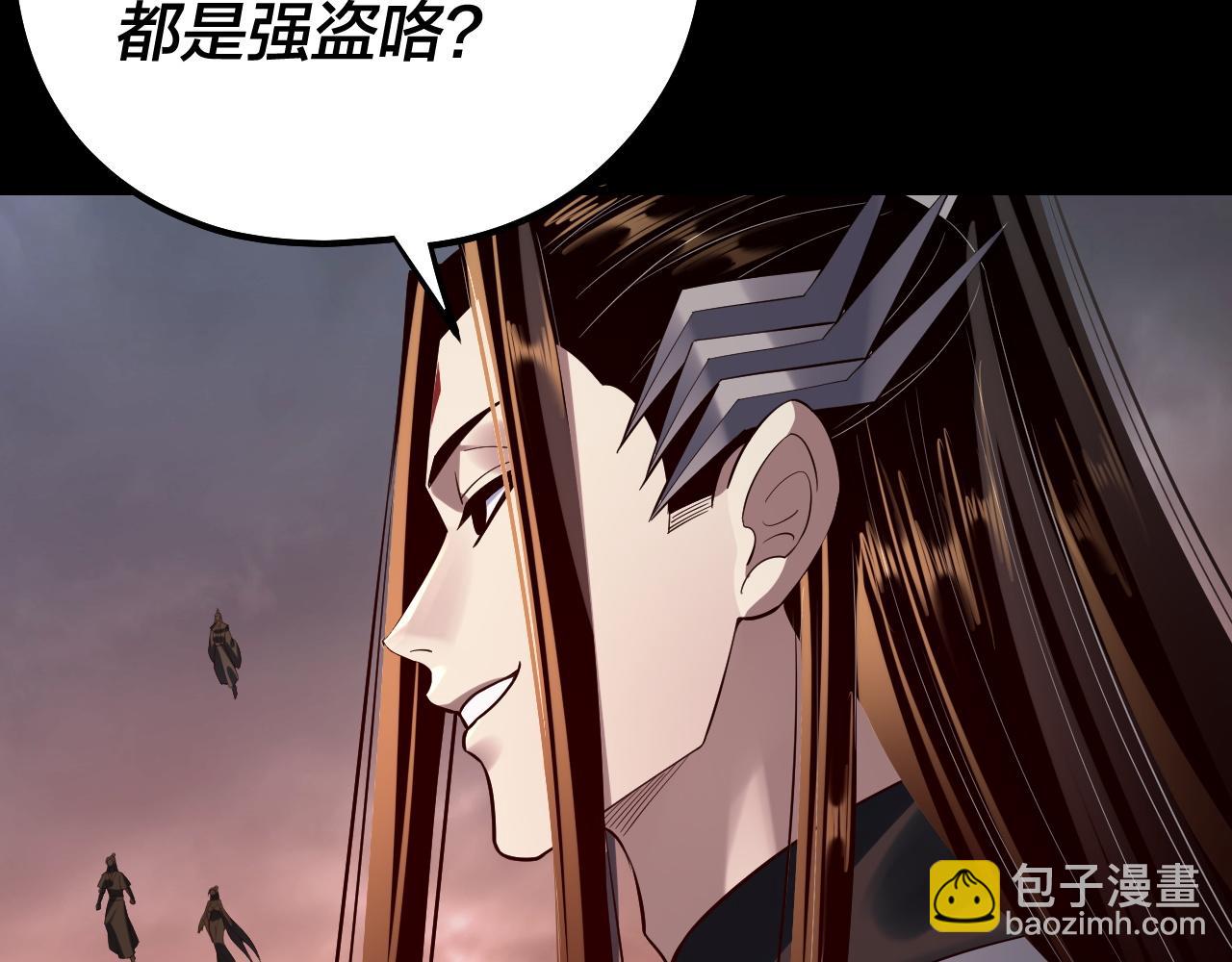 《我！天命大反派（隔周双更）》182话 高级茶艺师 第28页