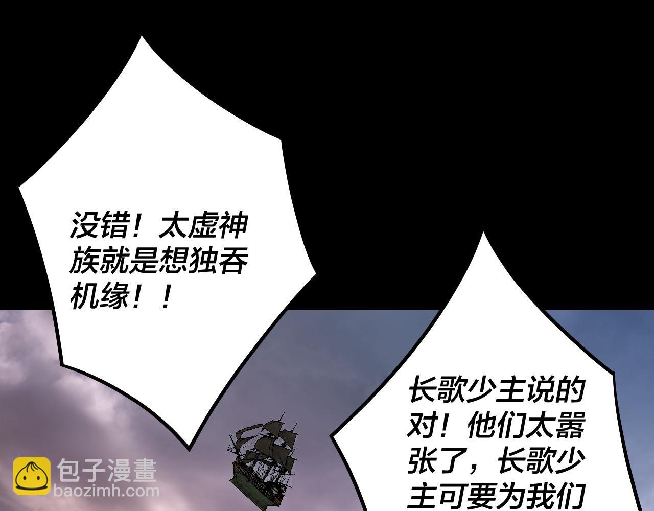 《我！天命大反派（隔周双更）》182话 高级茶艺师 第30页