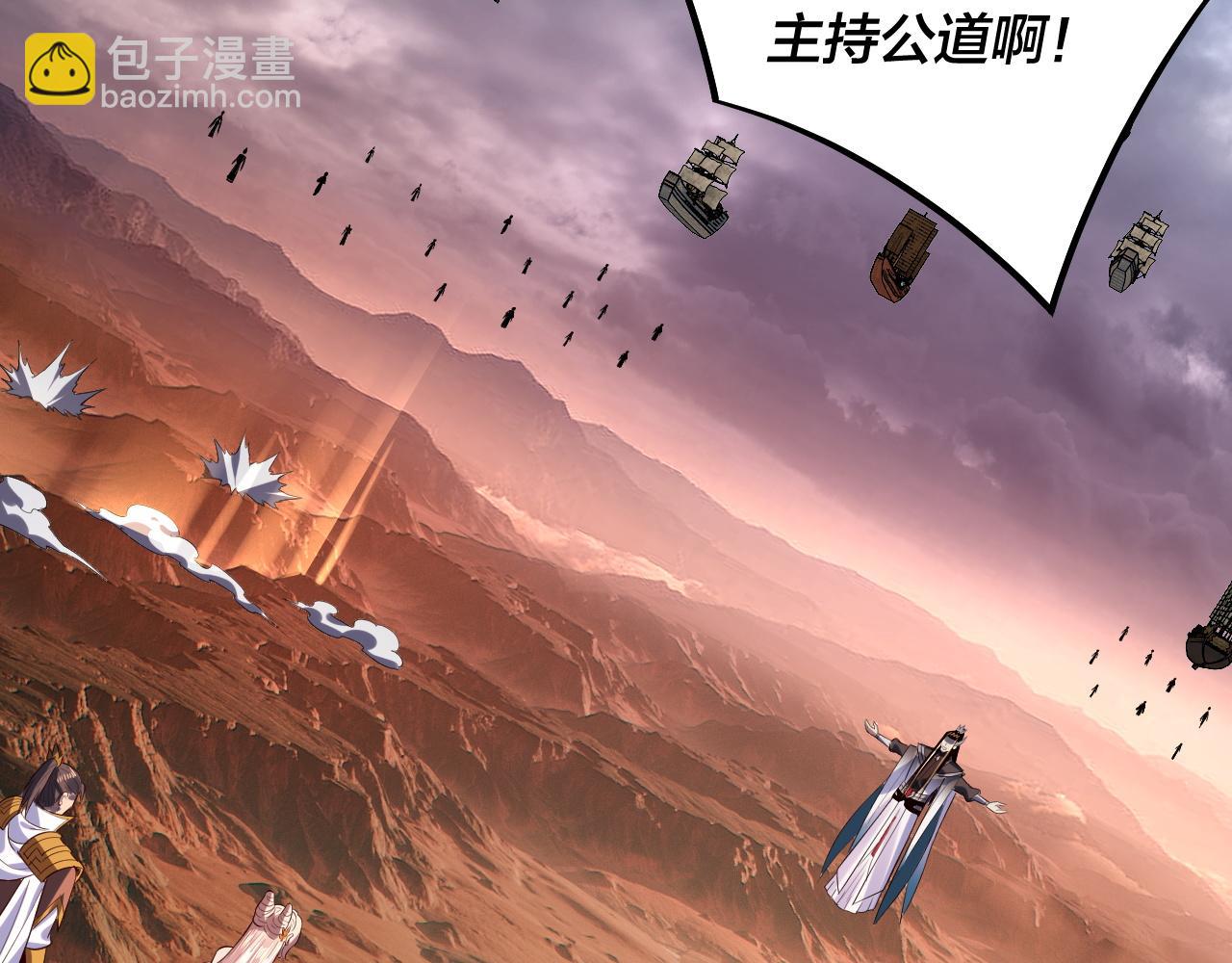 《我！天命大反派（隔周双更）》182话 高级茶艺师 第31页