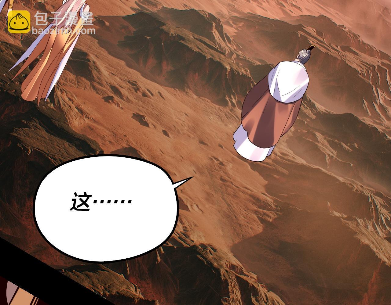 《我！天命大反派（隔周双更）》182话 高级茶艺师 第32页
