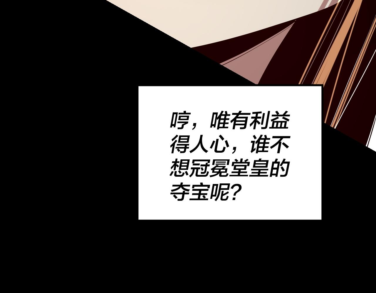 《我！天命大反派（隔周双更）》182话 高级茶艺师 第34页