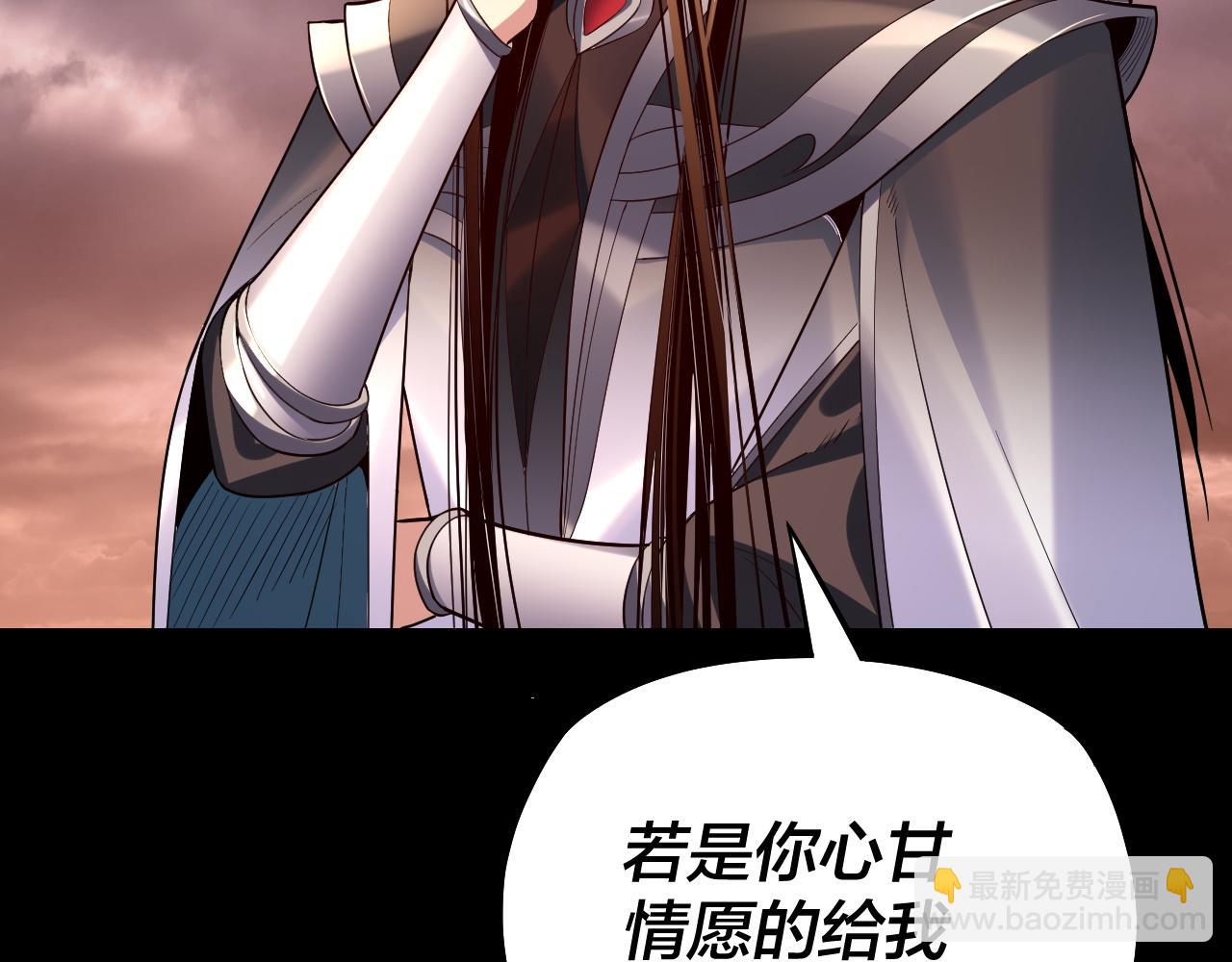 《我！天命大反派（隔周双更）》182话 高级茶艺师 第39页