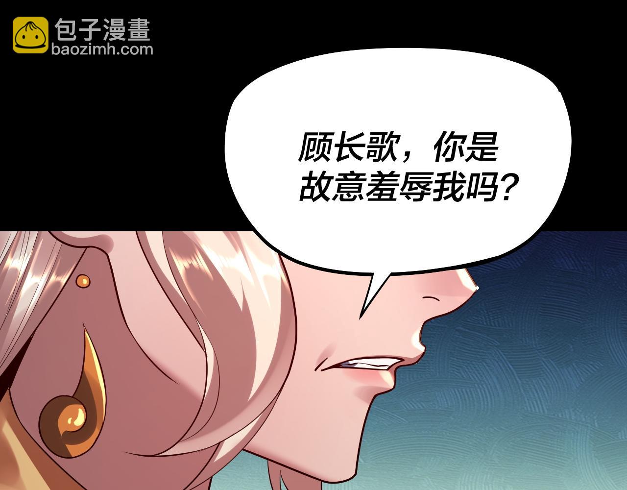 《我！天命大反派（隔周双更）》182话 高级茶艺师 第46页