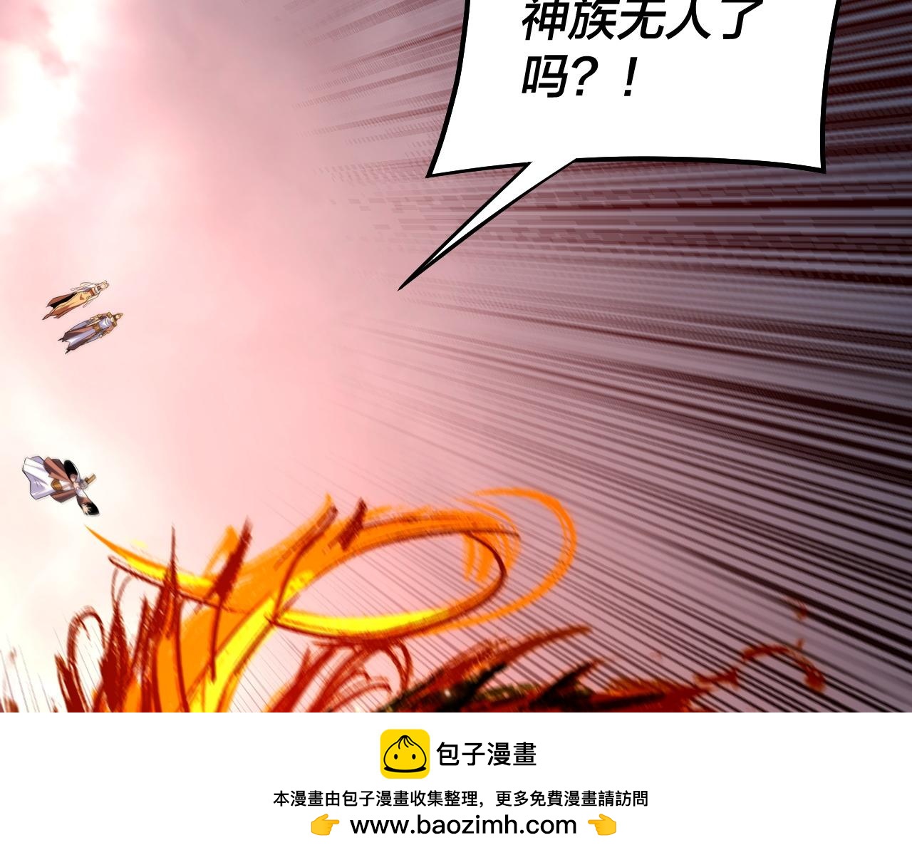 《我！天命大反派（隔周双更）》182话 高级茶艺师 第50页