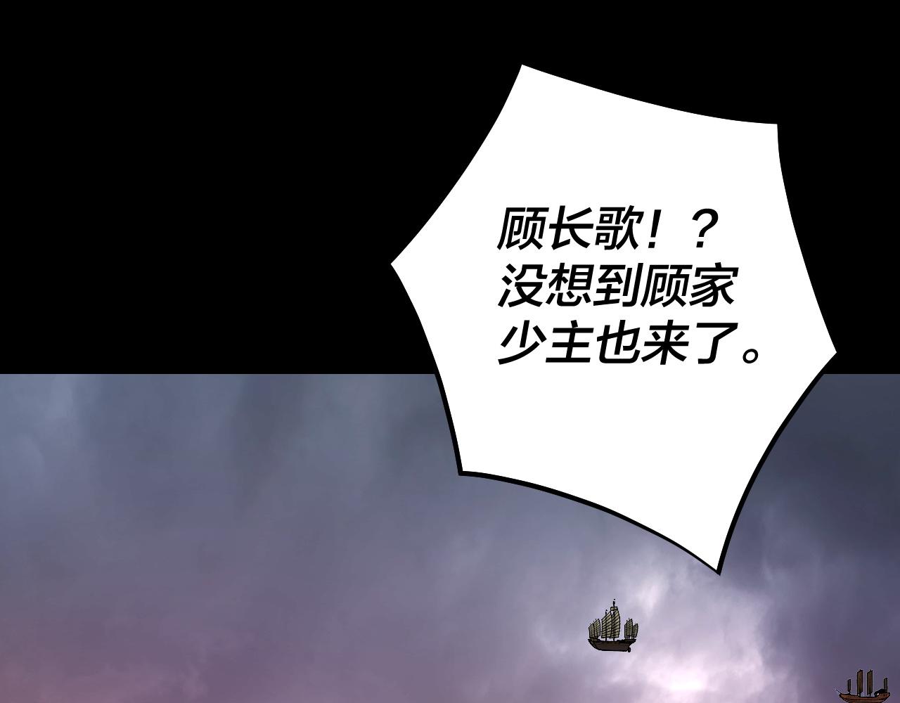 《我！天命大反派（隔周双更）》182话 高级茶艺师 第6页
