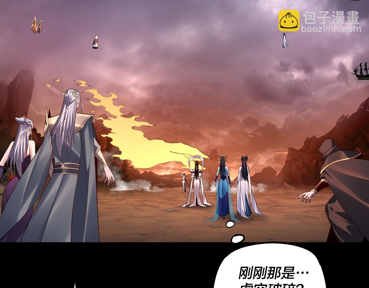 《我！天命大反派（隔周双更）》182话 高级茶艺师 第7页