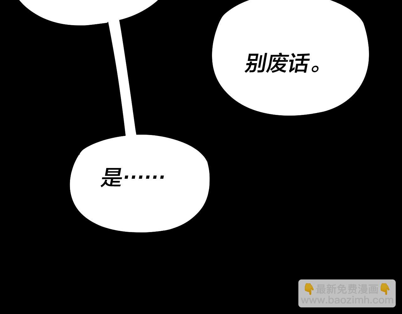 《我！天命大反派（隔周双更）》第181话 太虚神墓！ 第13页