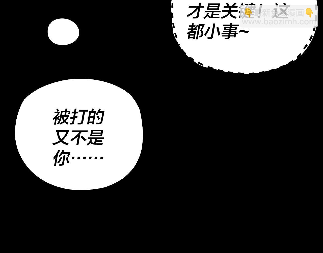 《我！天命大反派（隔周双更）》第181话 太虚神墓！ 第16页