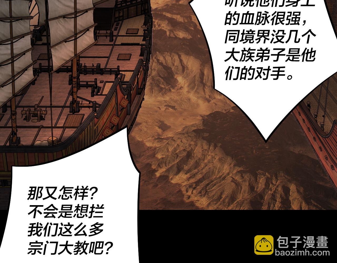 《我！天命大反派（隔周双更）》第181话 太虚神墓！ 第19页