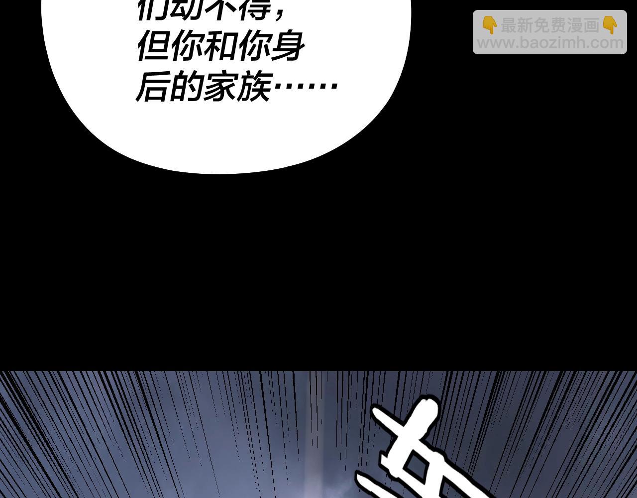 《我！天命大反派（隔周双更）》第181话 太虚神墓！ 第34页