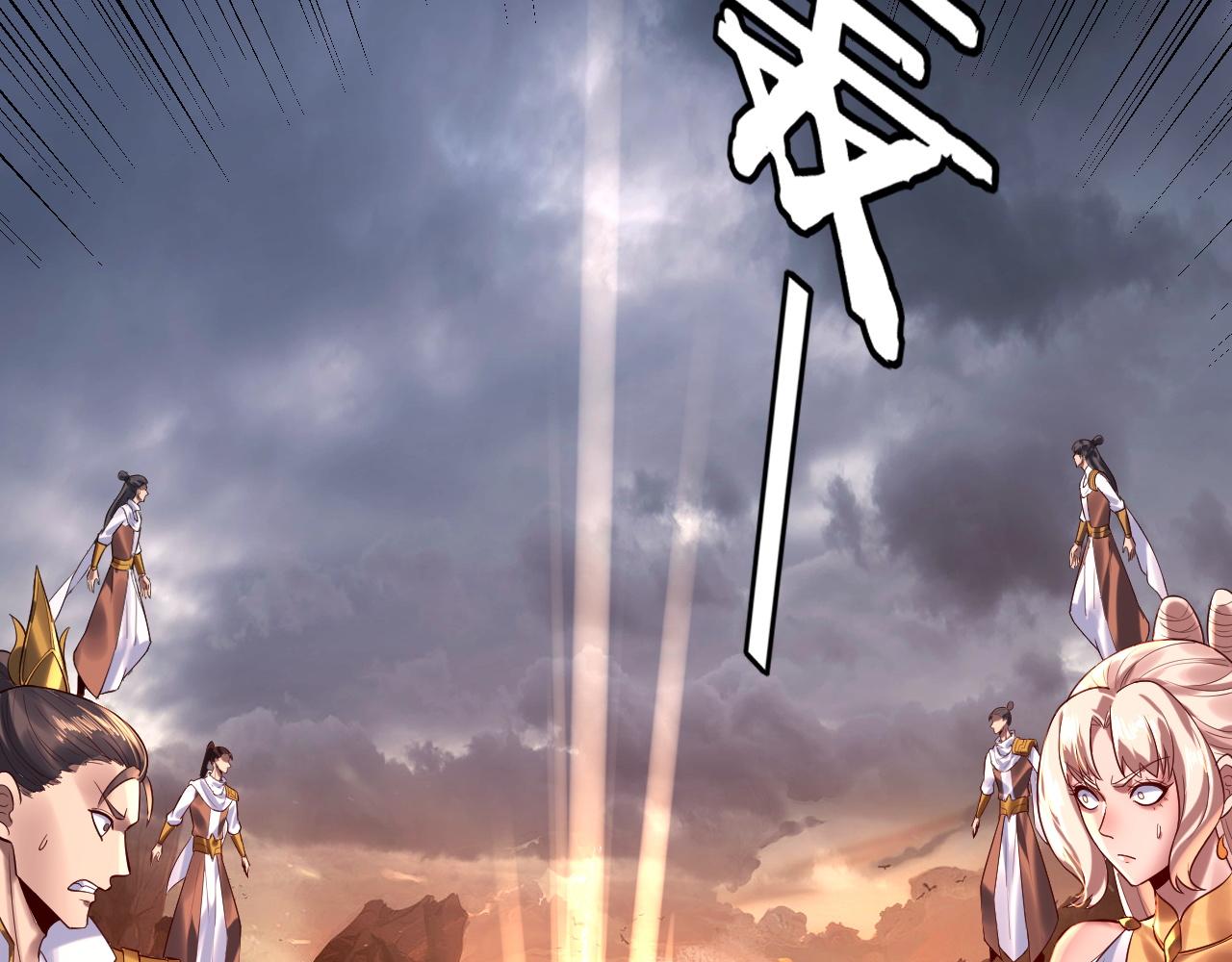 《我！天命大反派（隔周双更）》第181话 太虚神墓！ 第35页