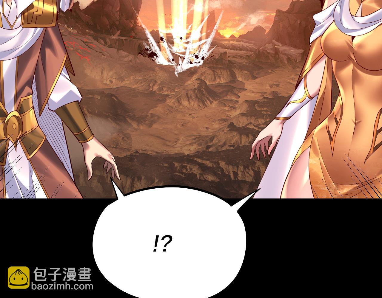 《我！天命大反派（隔周双更）》第181话 太虚神墓！ 第36页