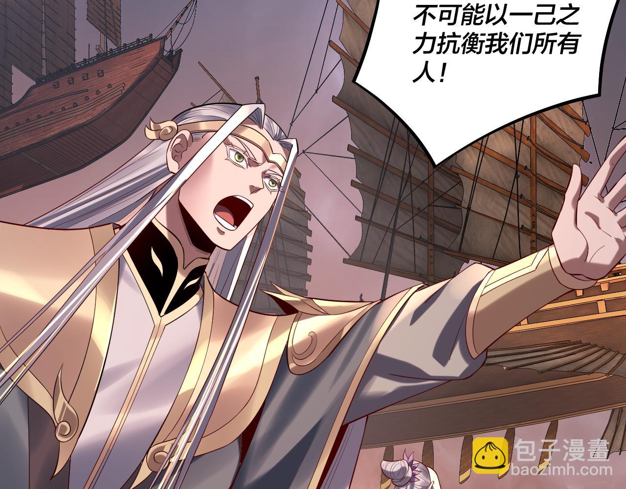 《我！天命大反派（隔周双更）》第181话 太虚神墓！ 第38页