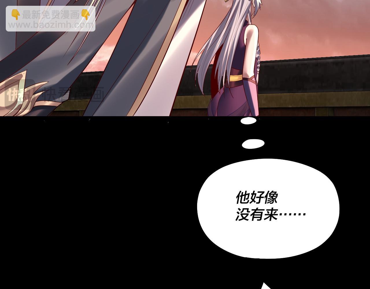 《我！天命大反派（隔周双更）》第181话 太虚神墓！ 第39页