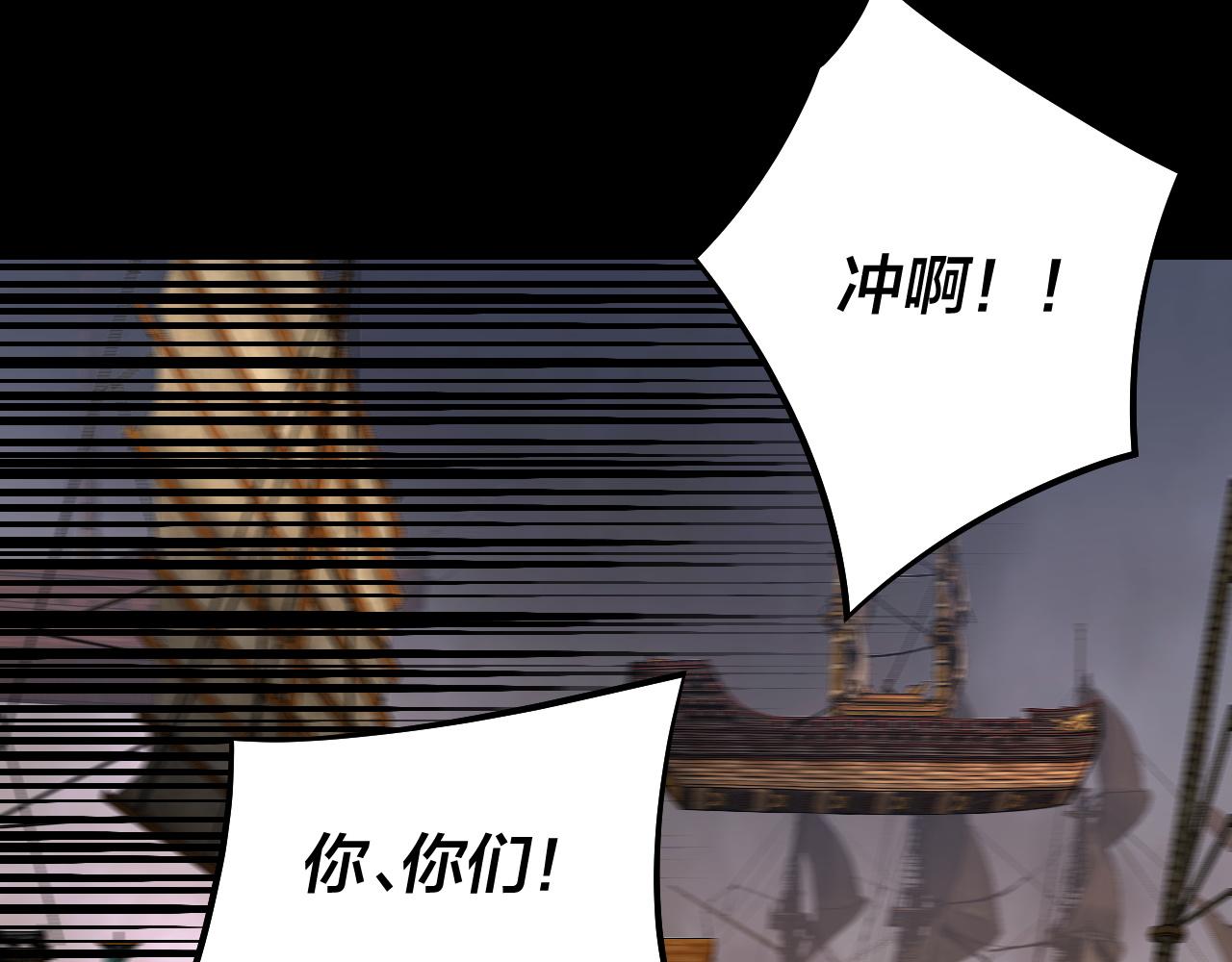 《我！天命大反派（隔周双更）》第181话 太虚神墓！ 第40页