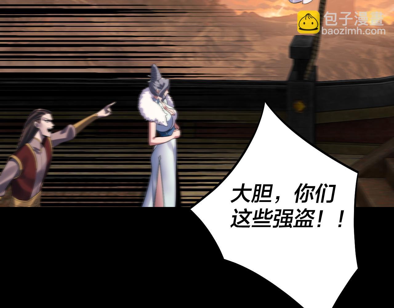 《我！天命大反派（隔周双更）》第181话 太虚神墓！ 第42页