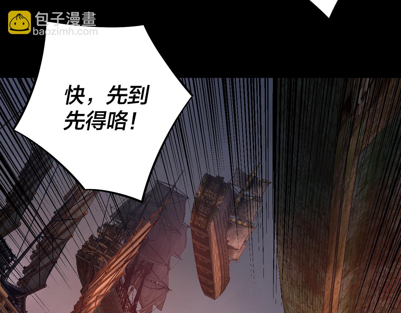 《我！天命大反派（隔周双更）》第181话 太虚神墓！ 第43页