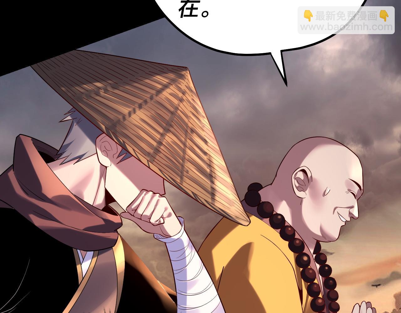 《我！天命大反派（隔周双更）》第181话 太虚神墓！ 第9页