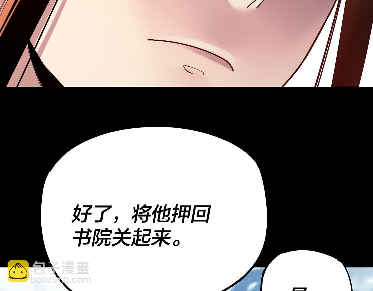 《我！天命大反派（隔周双更）》第180话 妖界隐秘 第11页