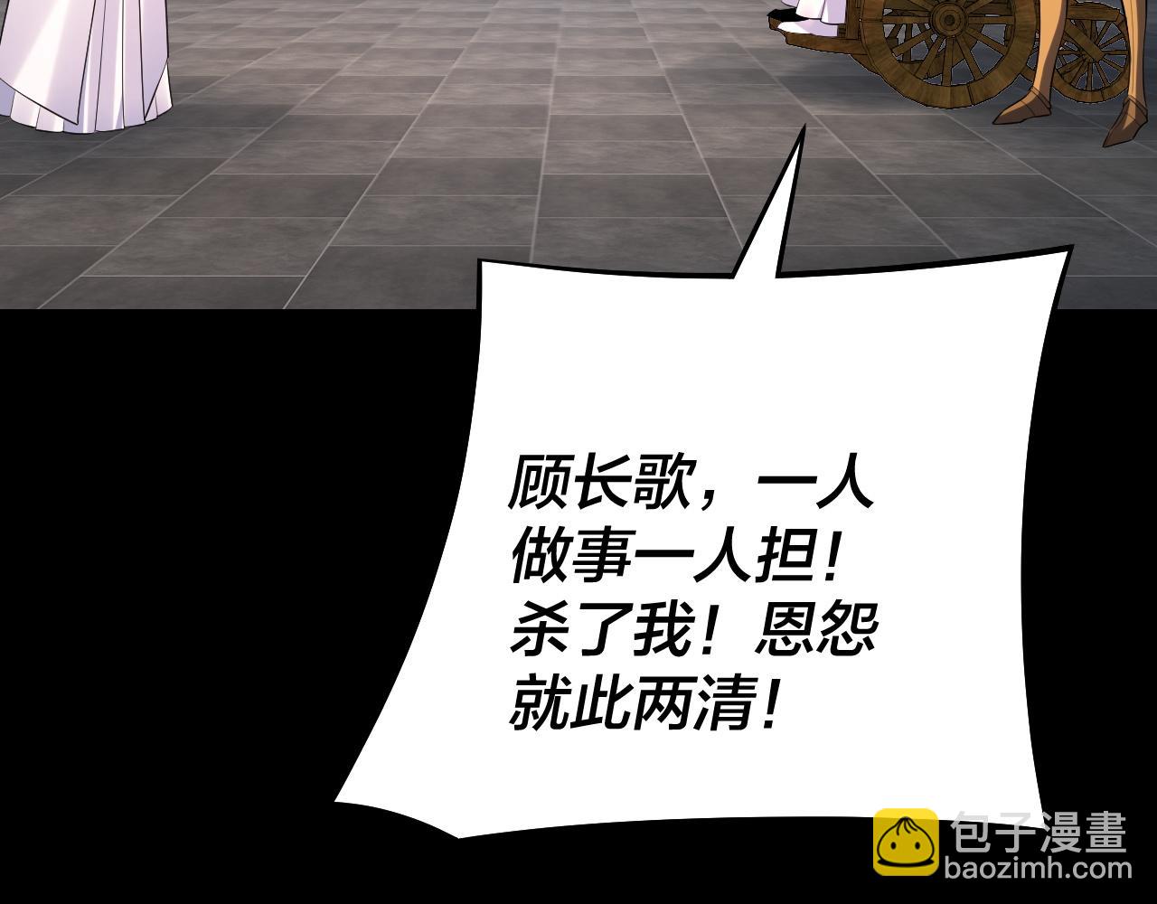 《我！天命大反派（隔周双更）》第180话 妖界隐秘 第13页
