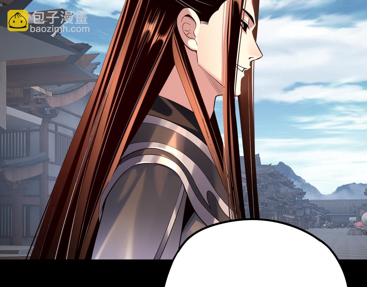 《我！天命大反派（隔周双更）》第180话 妖界隐秘 第15页