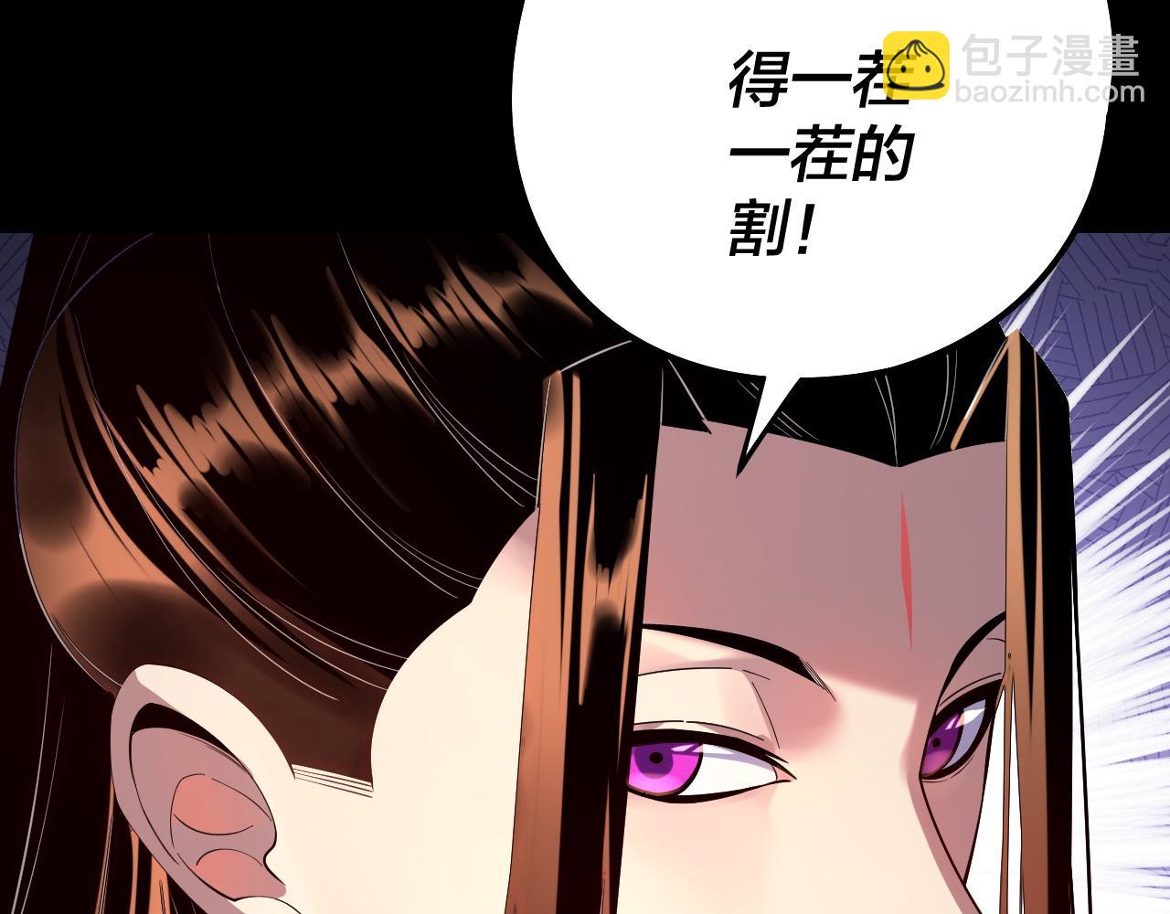 《我！天命大反派（隔周双更）》第180话 妖界隐秘 第16页