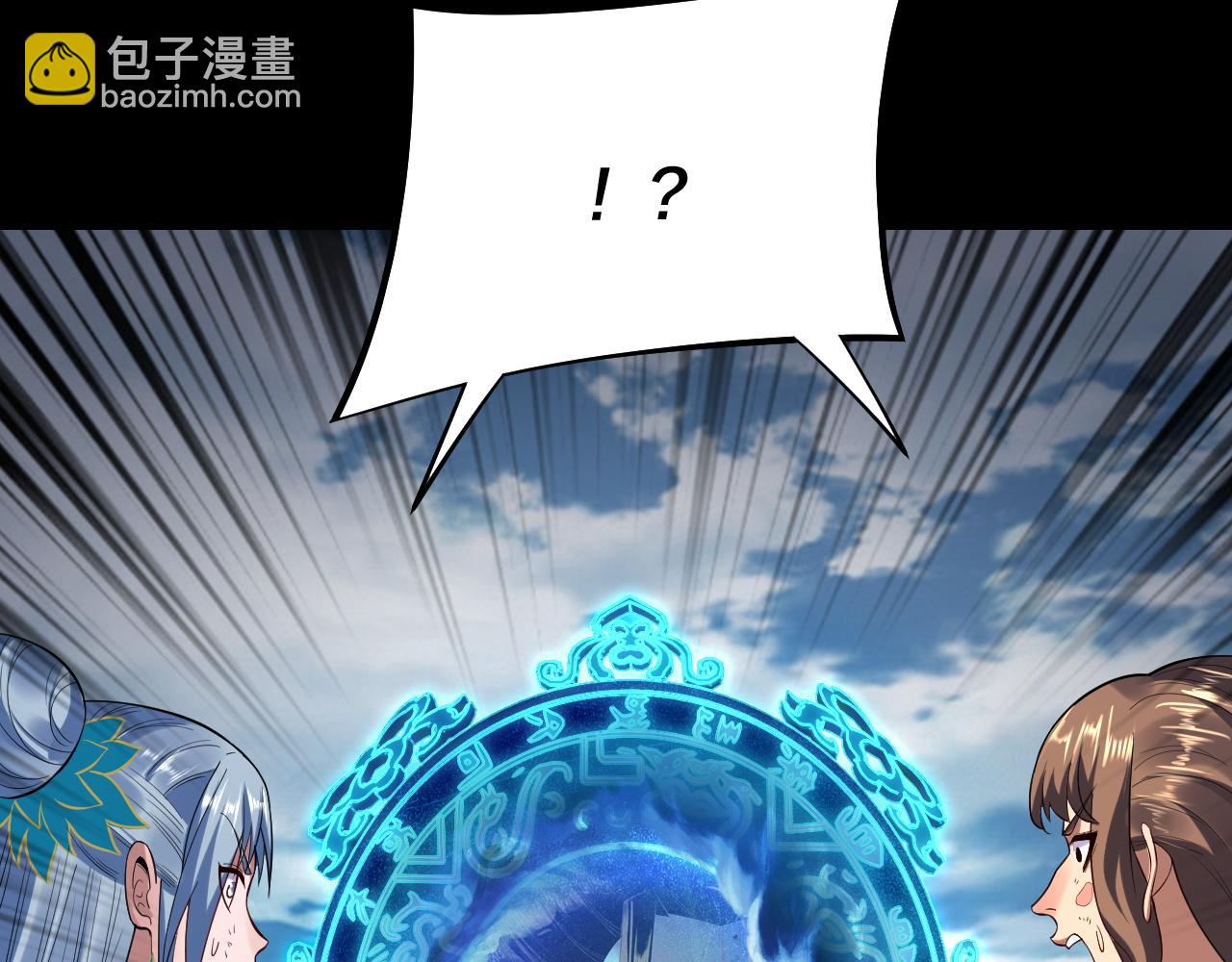 《我！天命大反派（隔周双更）》第180话 妖界隐秘 第18页