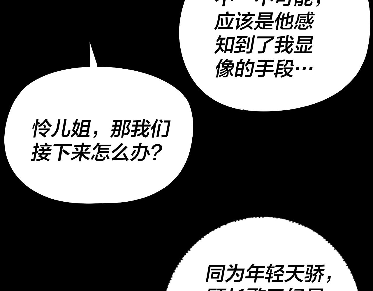 《我！天命大反派（隔周双更）》第180话 妖界隐秘 第22页