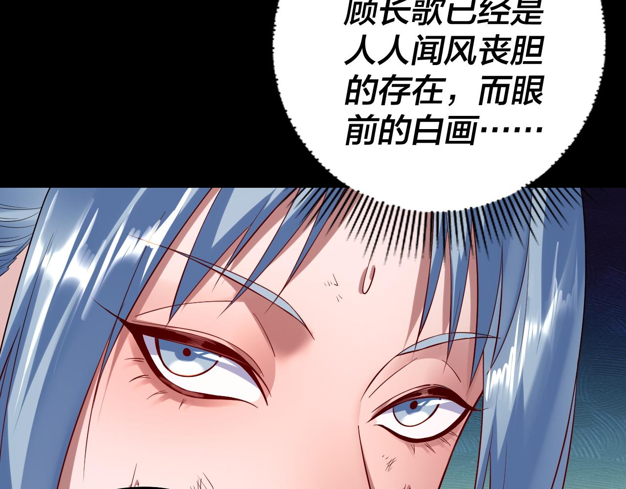 《我！天命大反派（隔周双更）》第180话 妖界隐秘 第23页