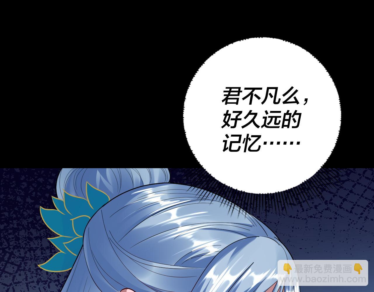 《我！天命大反派（隔周双更）》第180话 妖界隐秘 第26页