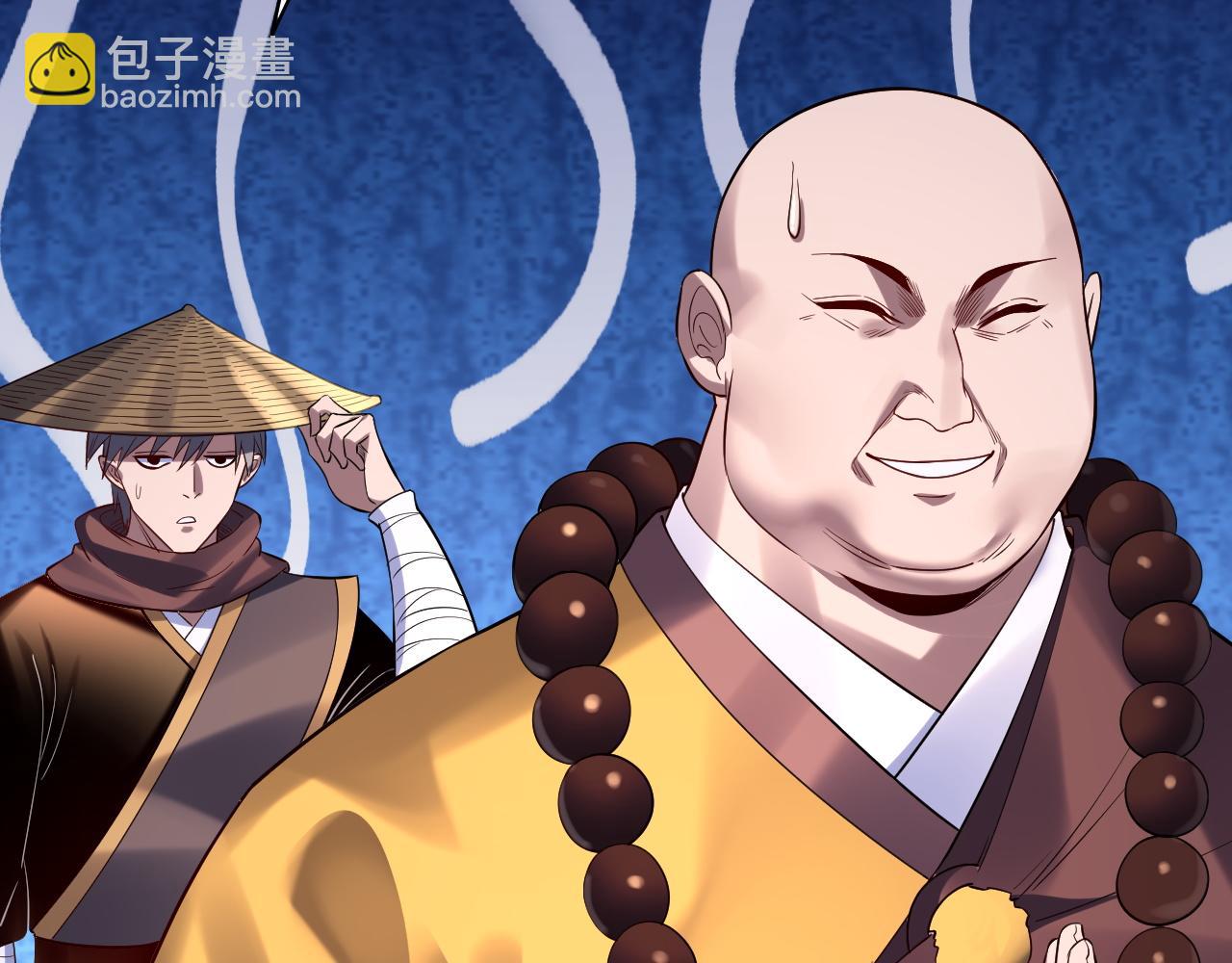 《我！天命大反派（隔周双更）》第180话 妖界隐秘 第42页