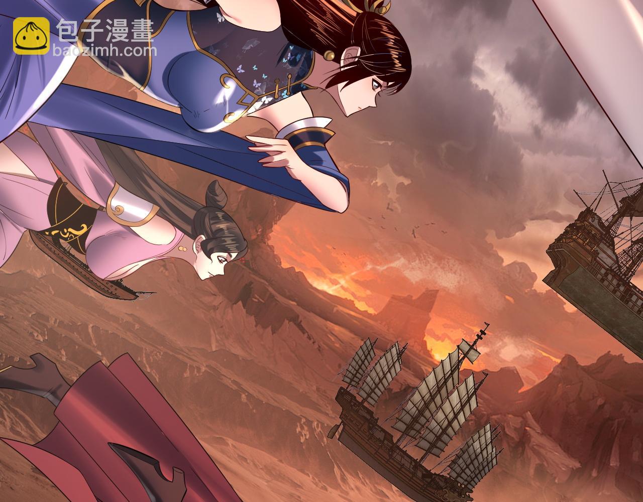 《我！天命大反派（隔周双更）》第180话 妖界隐秘 第47页