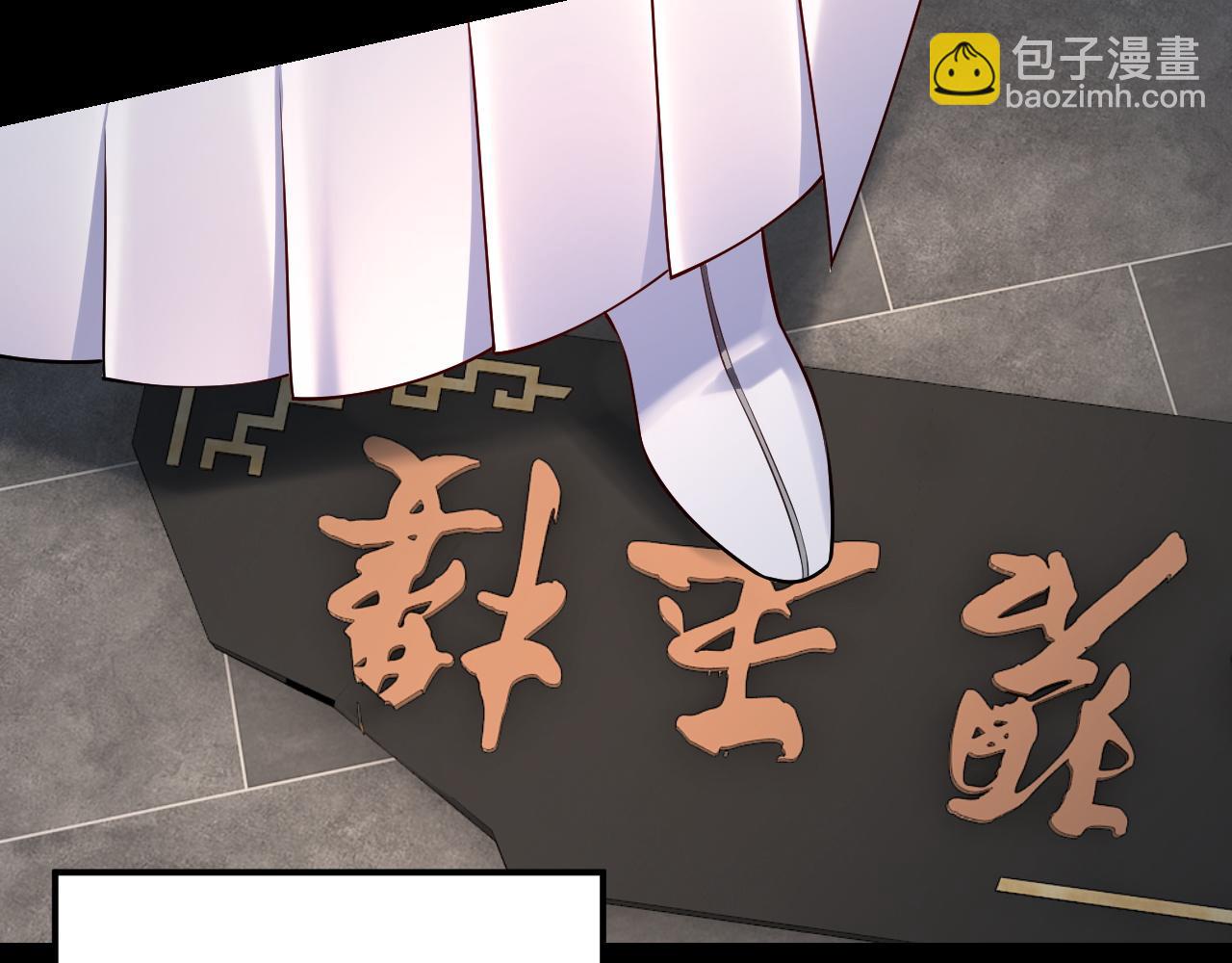 《我！天命大反派（隔周双更）》第180话 妖界隐秘 第9页