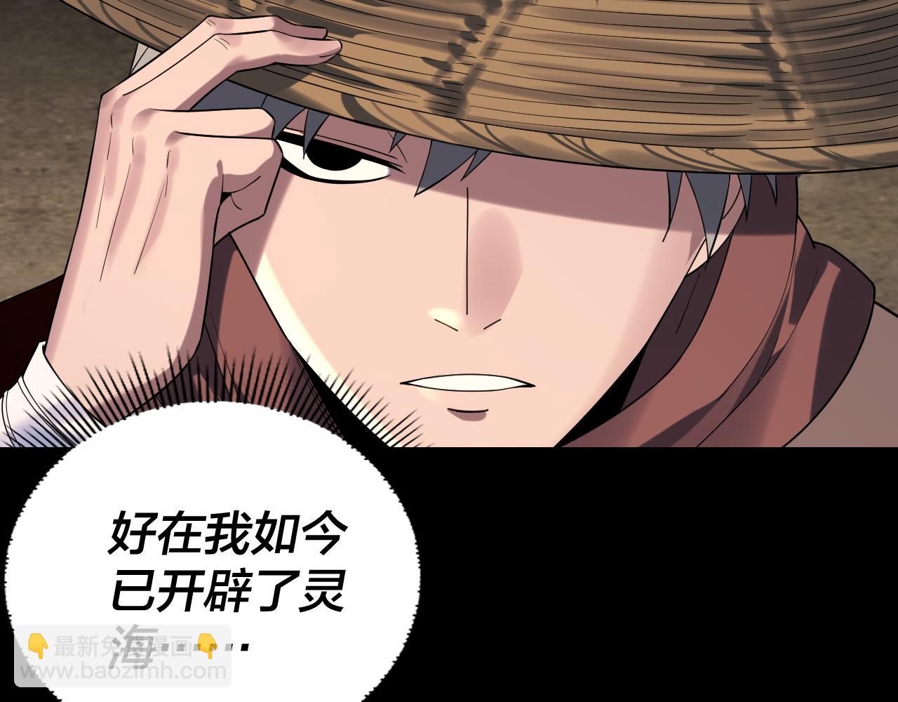 《我！天命大反派（隔周双更）》第179话 妖师白鲲 第11页