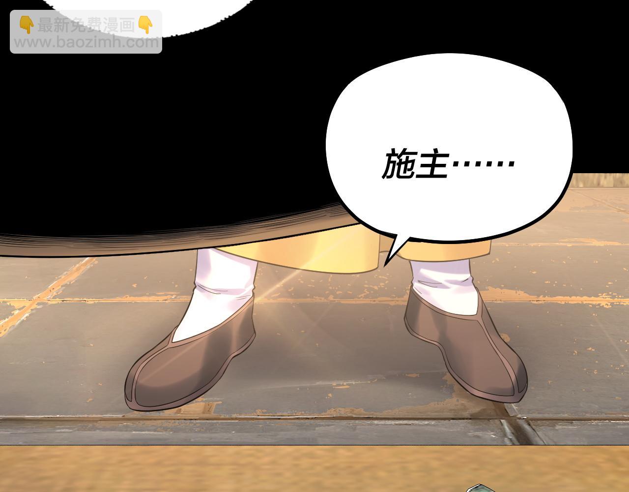《我！天命大反派（隔周双更）》第179话 妖师白鲲 第12页