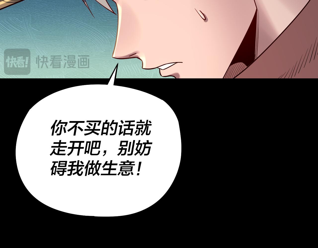 《我！天命大反派（隔周双更）》第179话 妖师白鲲 第19页