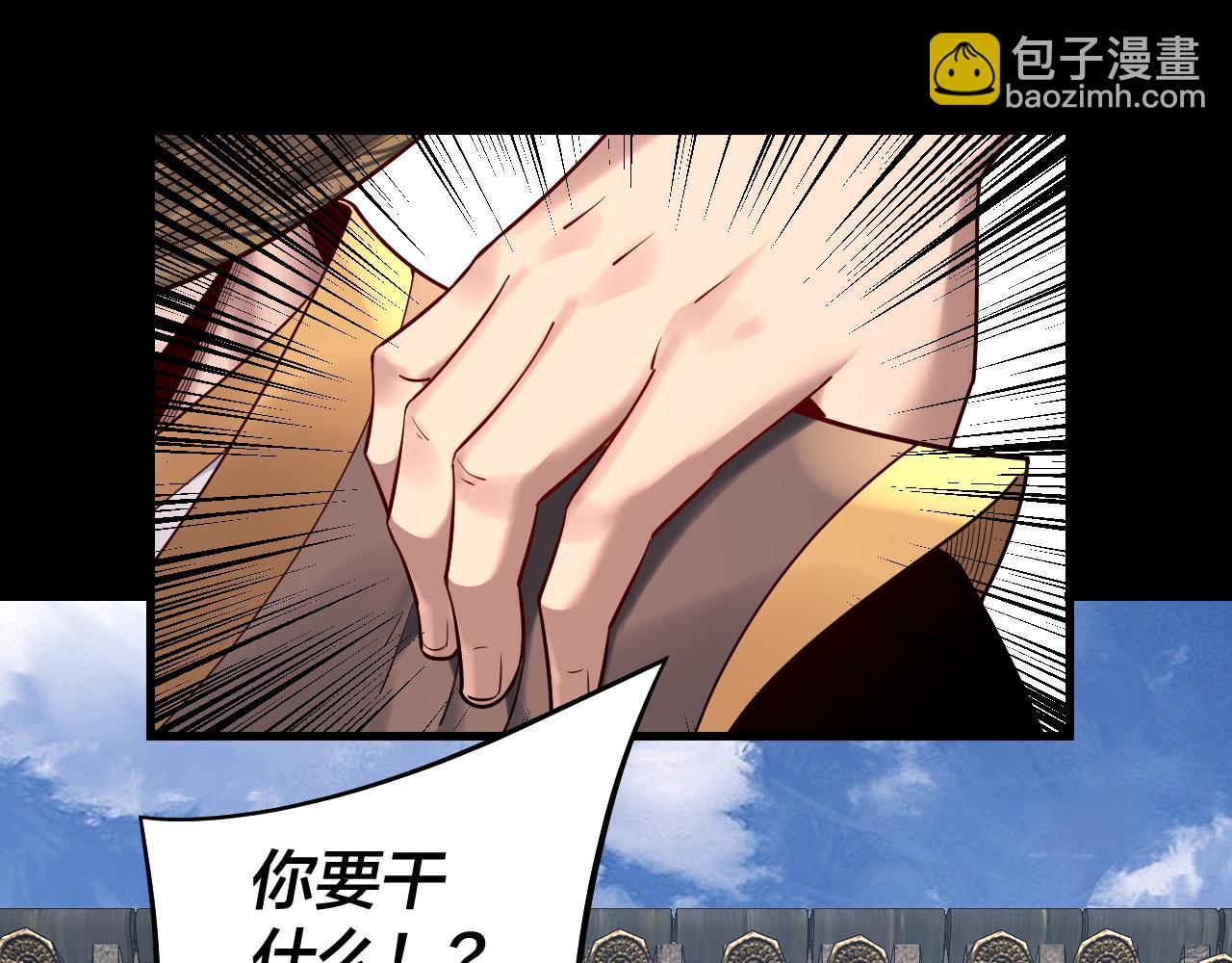 《我！天命大反派（隔周双更）》第179话 妖师白鲲 第20页
