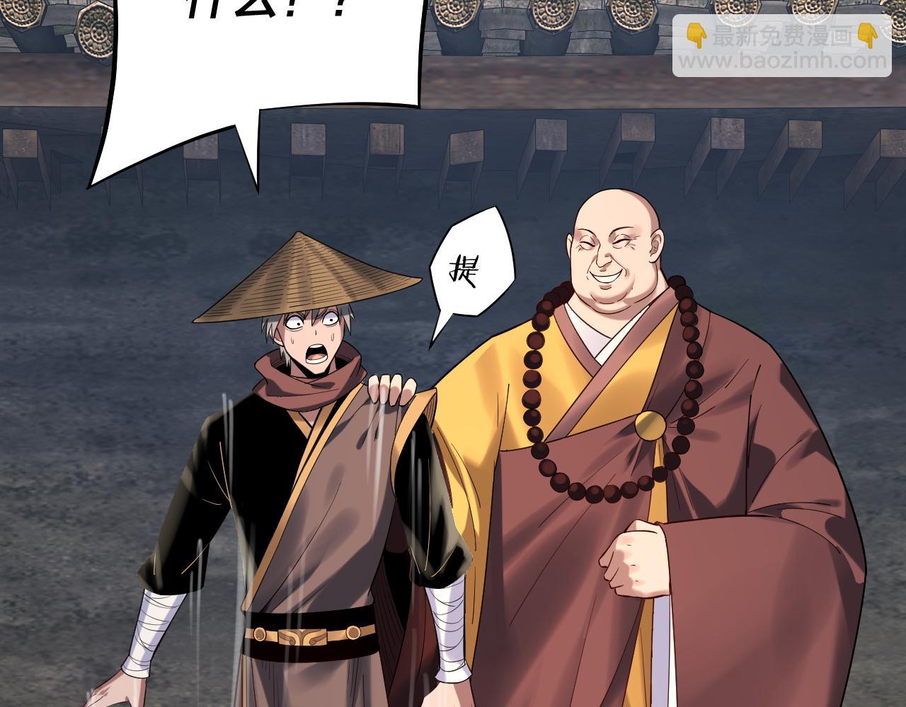 《我！天命大反派（隔周双更）》第179话 妖师白鲲 第21页