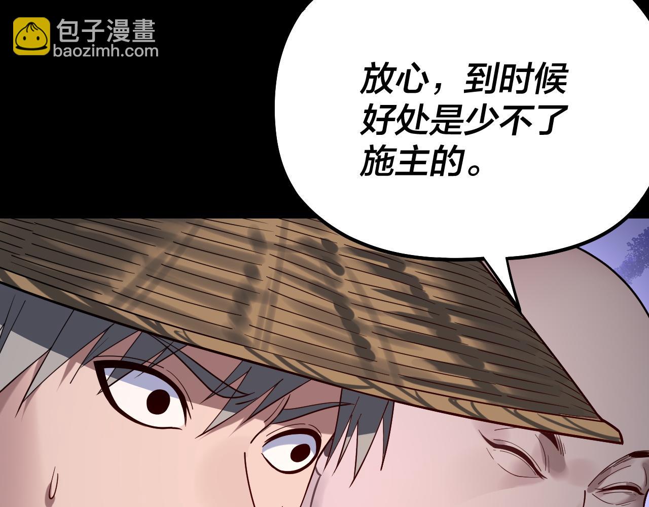 《我！天命大反派（隔周双更）》第179话 妖师白鲲 第24页
