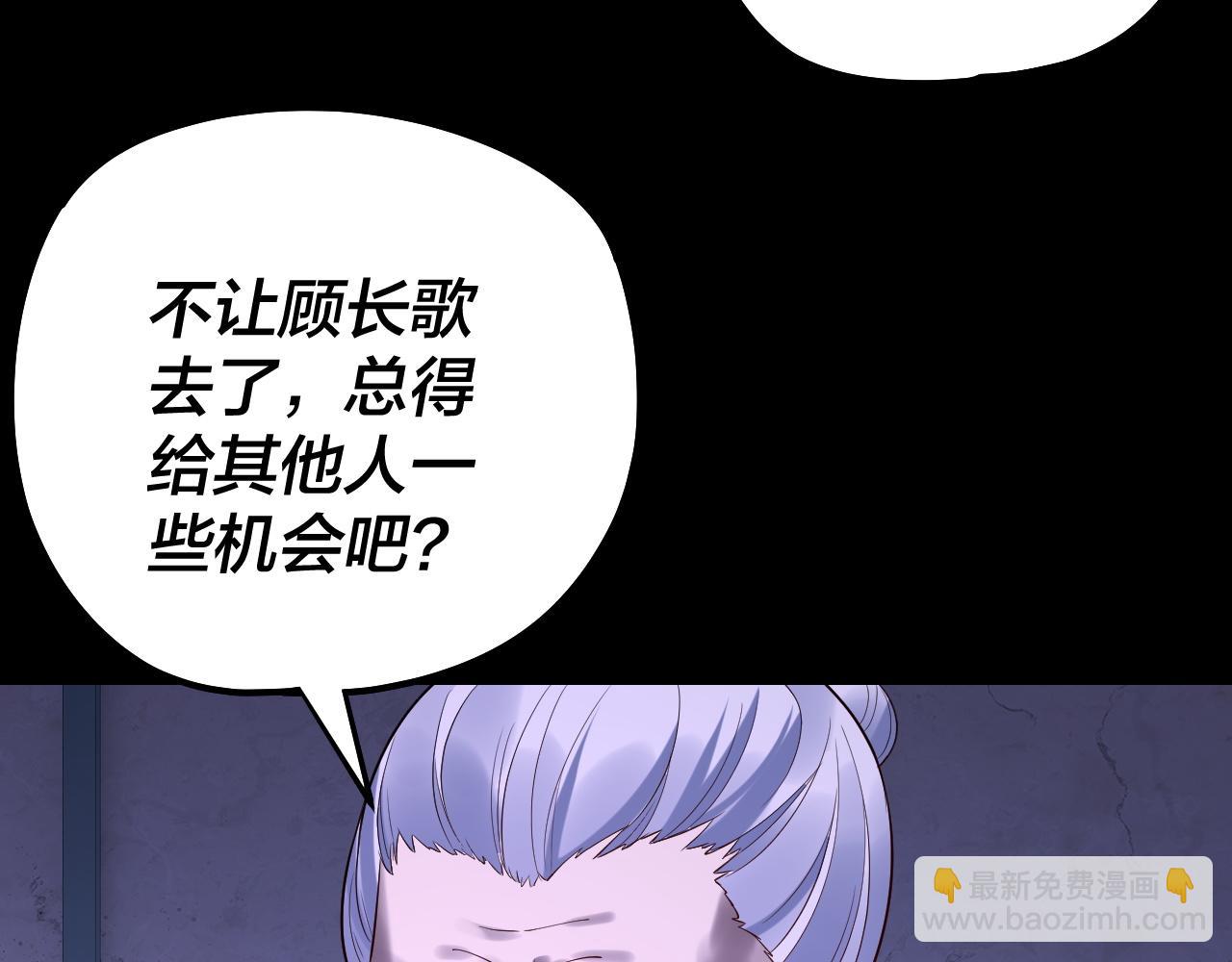 《我！天命大反派（隔周双更）》第179话 妖师白鲲 第34页