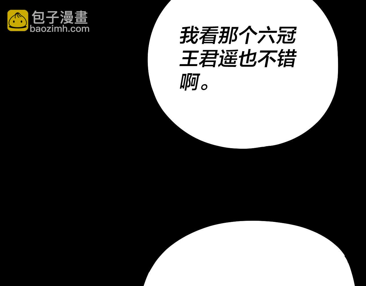《我！天命大反派（隔周双更）》第179话 妖师白鲲 第36页
